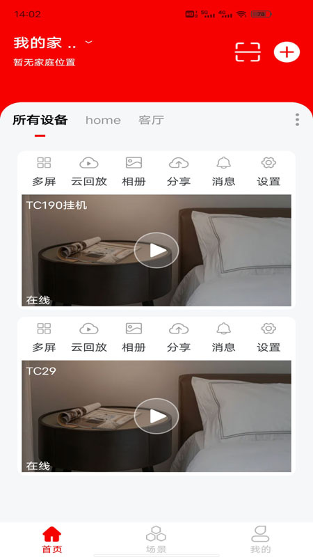 小强当家
