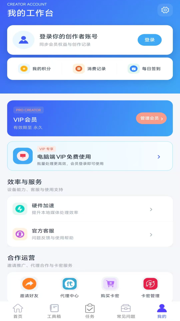 自媒体助手app