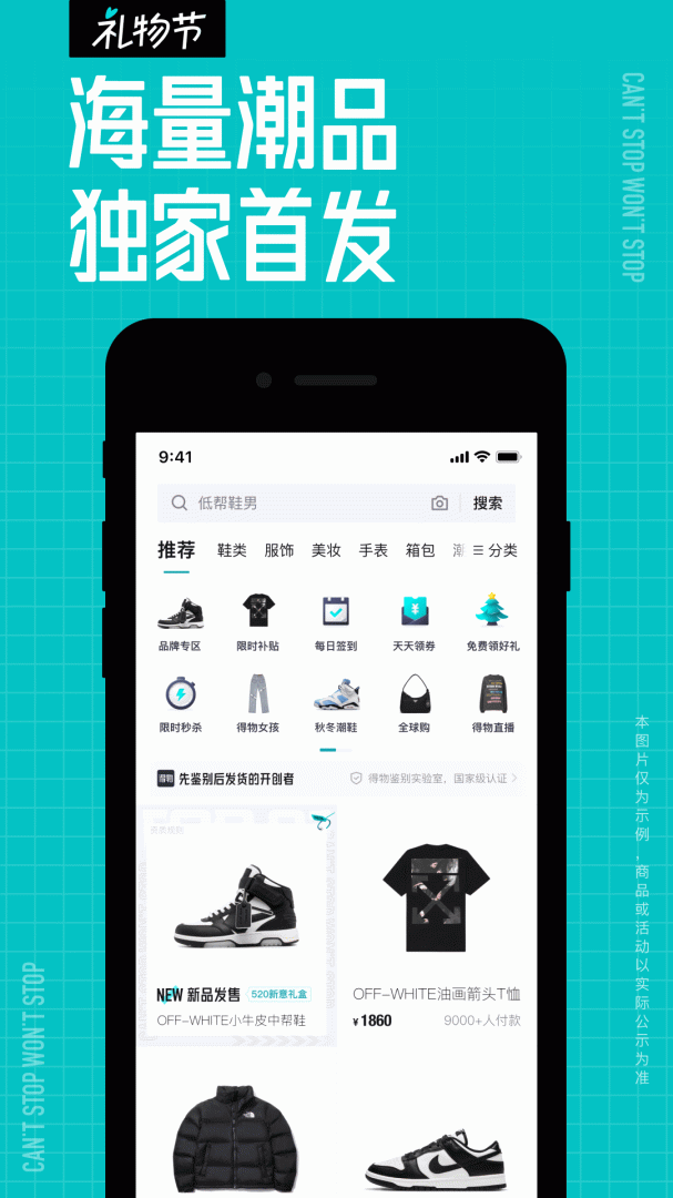 得物最新版