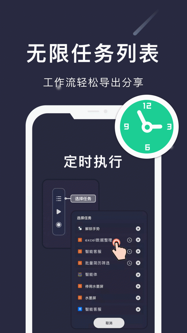 小触控官方版