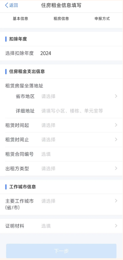 国家税务总局官方版