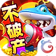 乐乐捕鱼百度渠道版