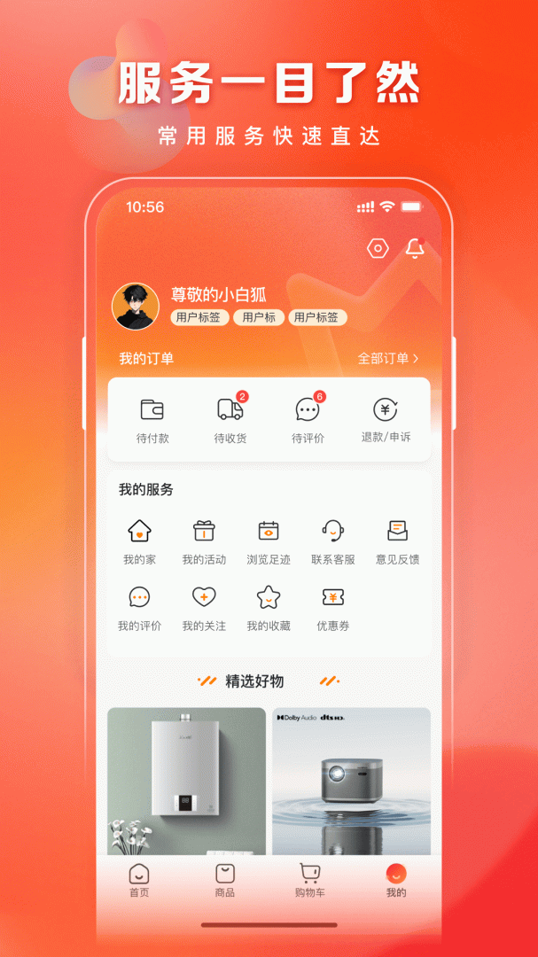 洞窝app官方版