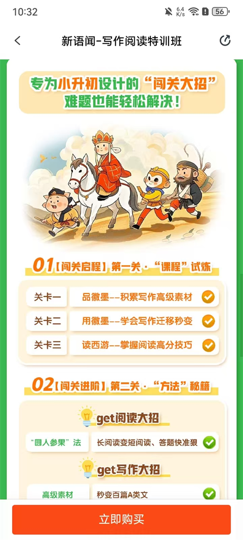 网易有道博闻最新版