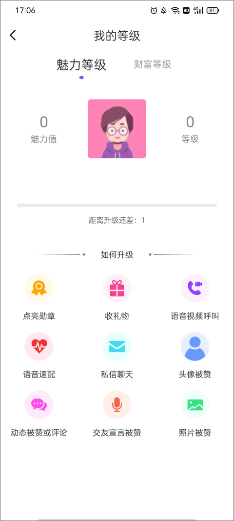 陌友探聊app