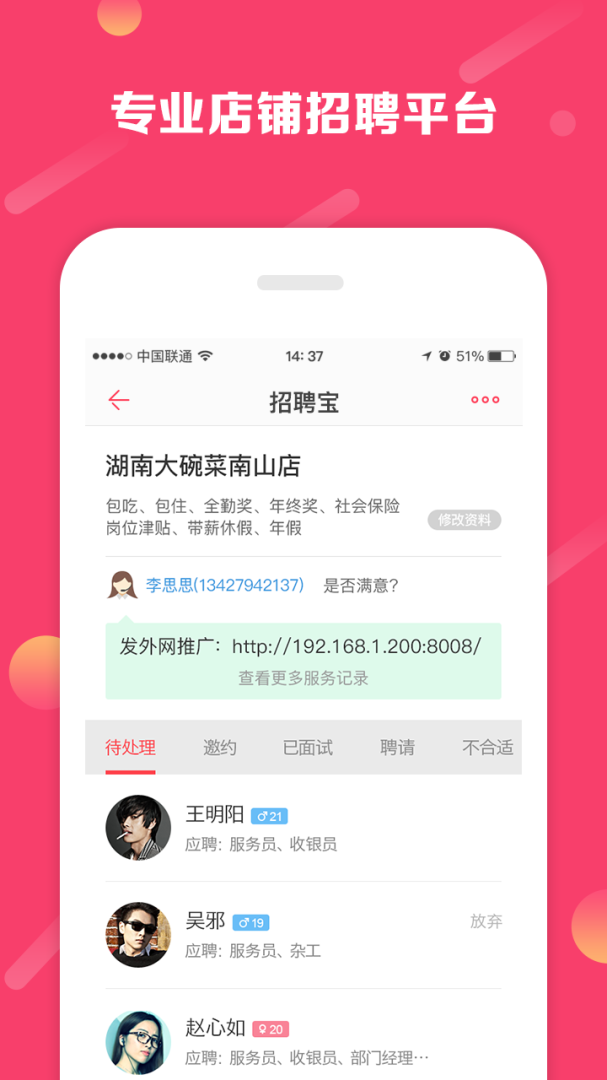 铺铺旺app