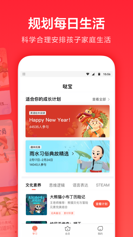 一起学app官方版