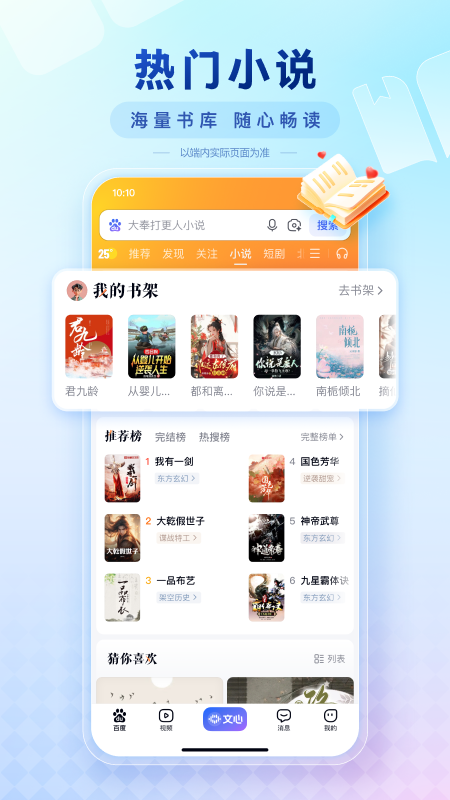 百度