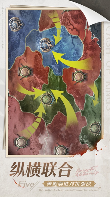 列王的纷争果盘版