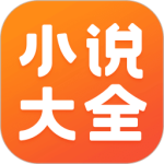 免费小说大全