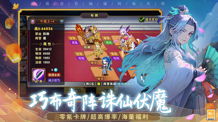 梦回西游记官方版