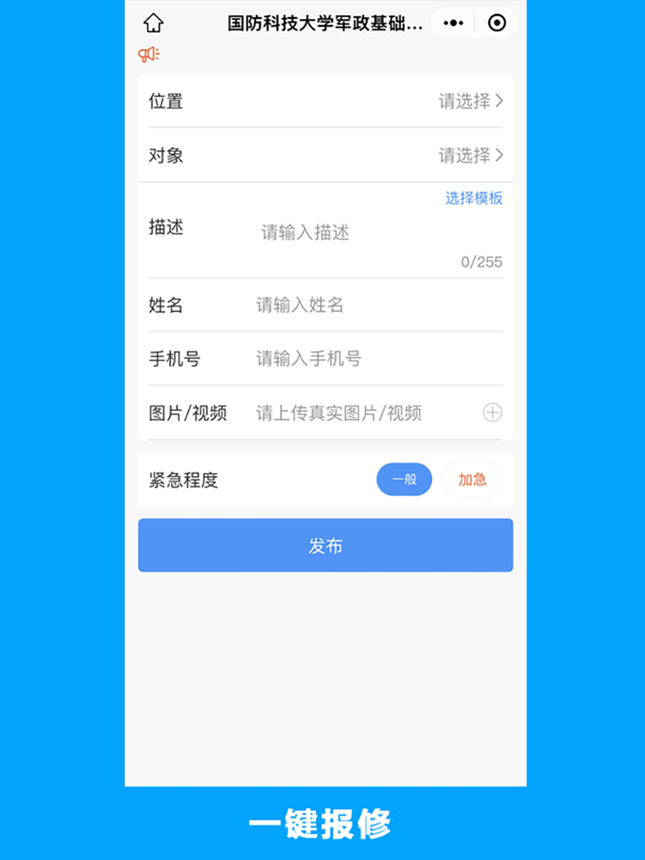 的修最新版