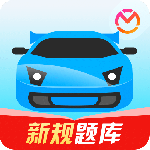 驾考宝典app最新版本