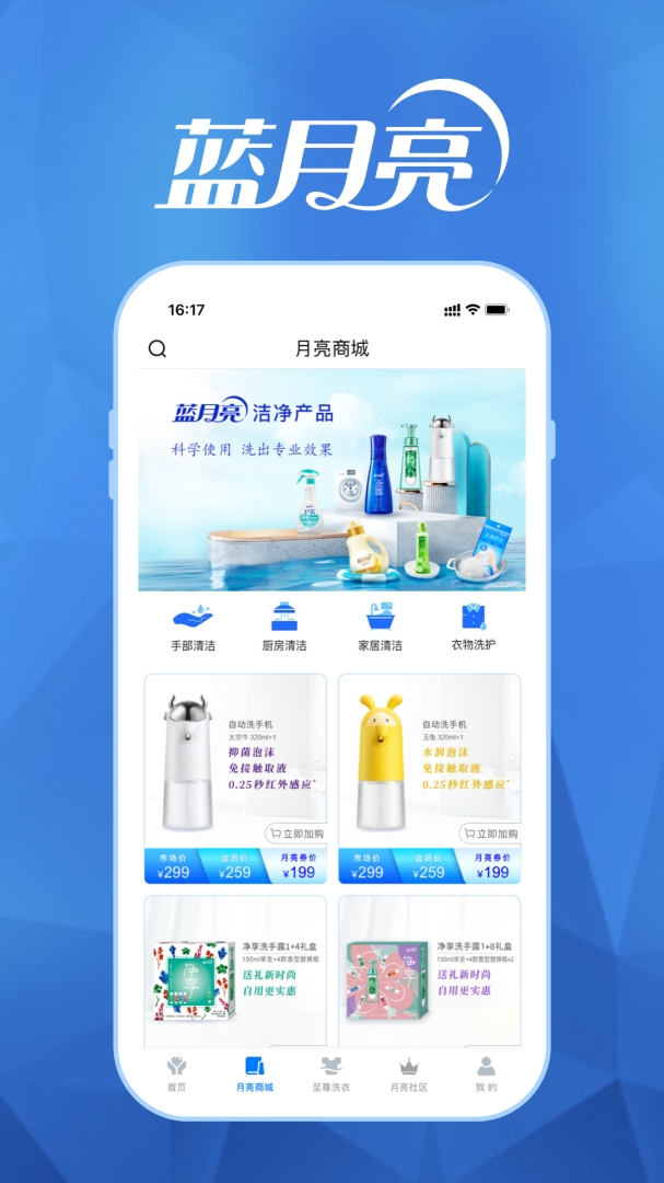 至尊洗衣官方版