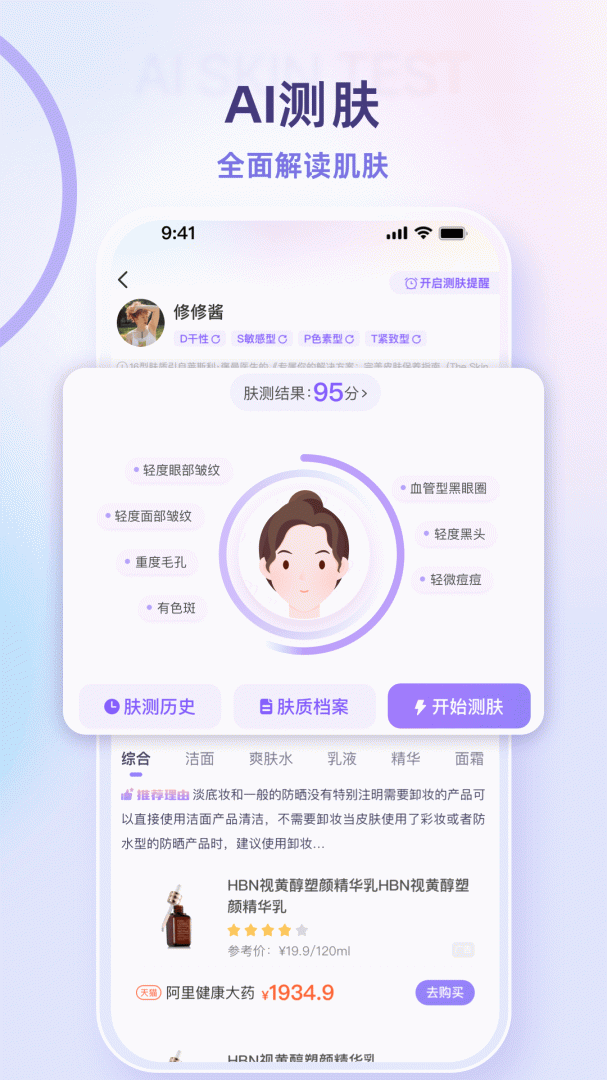 美丽修行