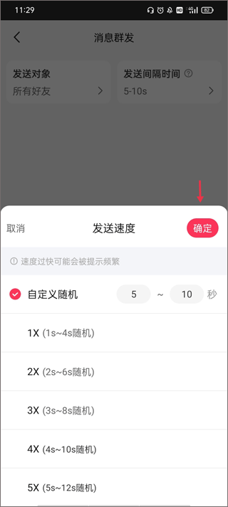 微粉大师最新版app