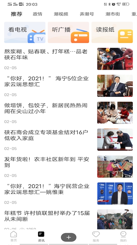 大潮最新正版