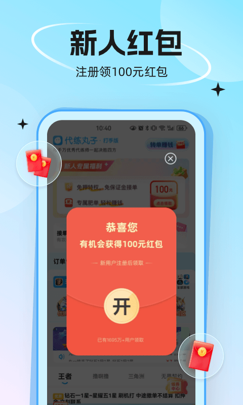 代练丸子