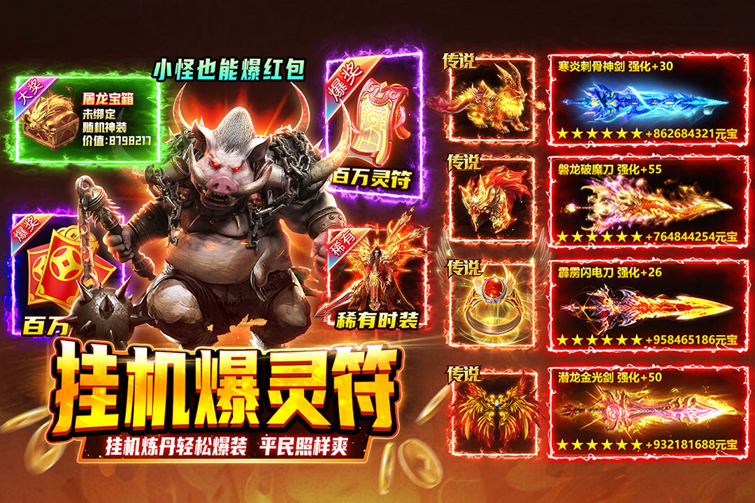 热血沙城九游版