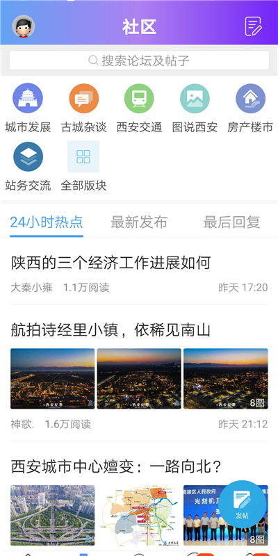 荣耀西安网app