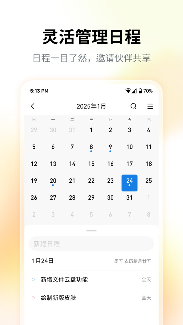QQ邮箱2026最新版