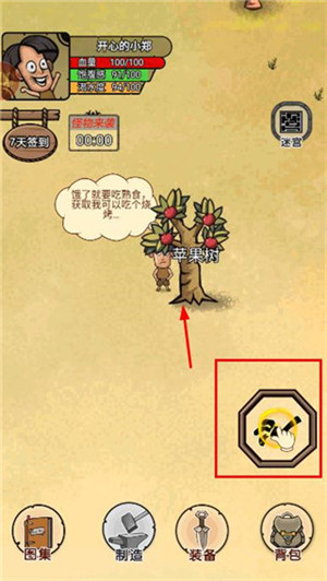 开荒当岛主官方版手游