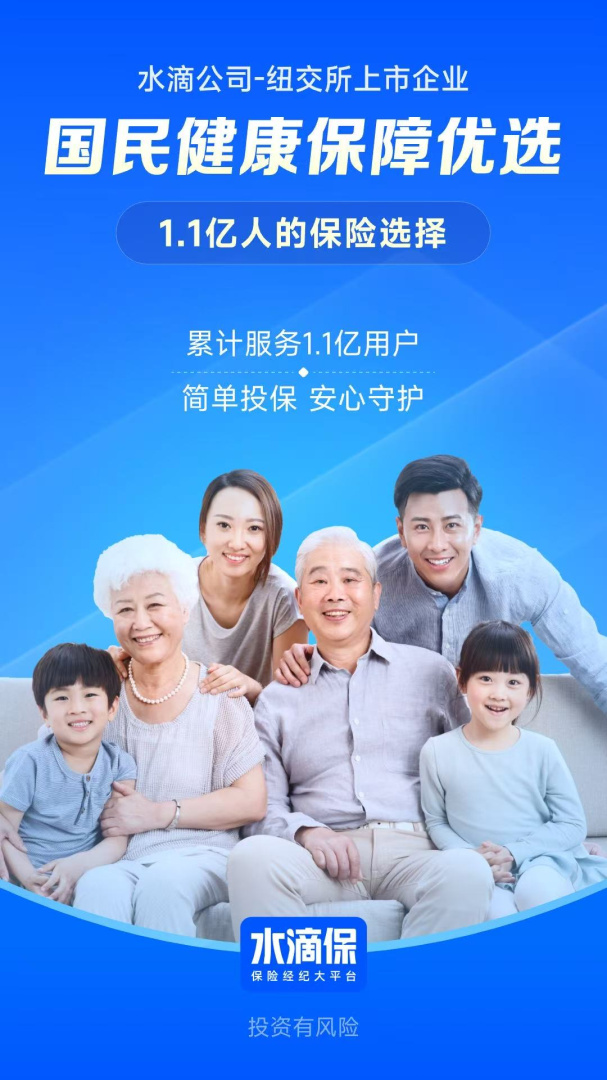 水滴保