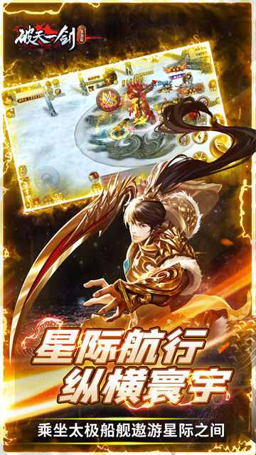 破天世界九游版