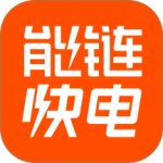 快电