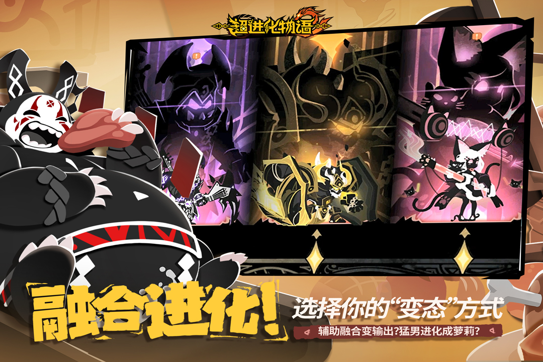 超进化物语2vivo版