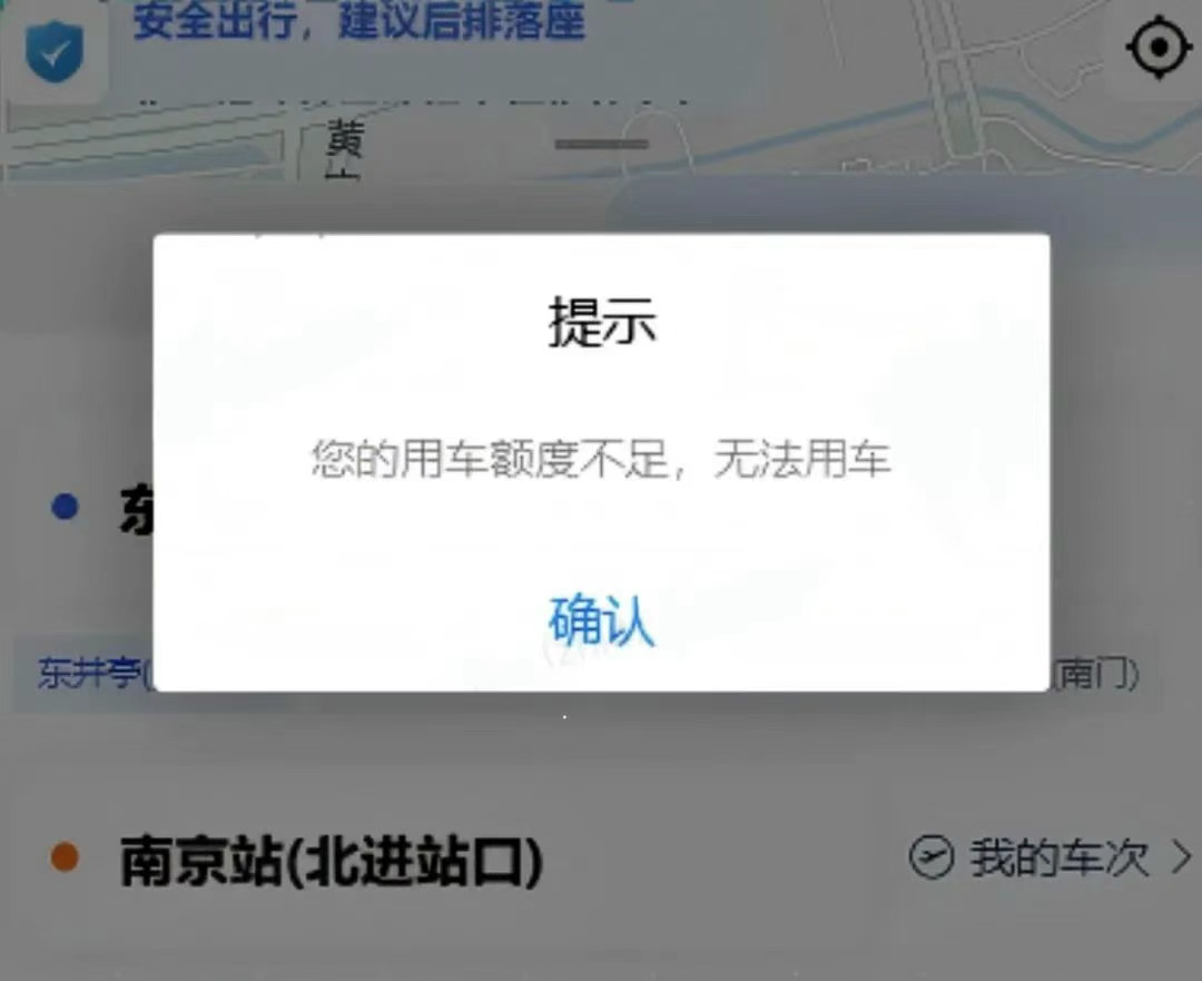 同程商旅官方app最新版