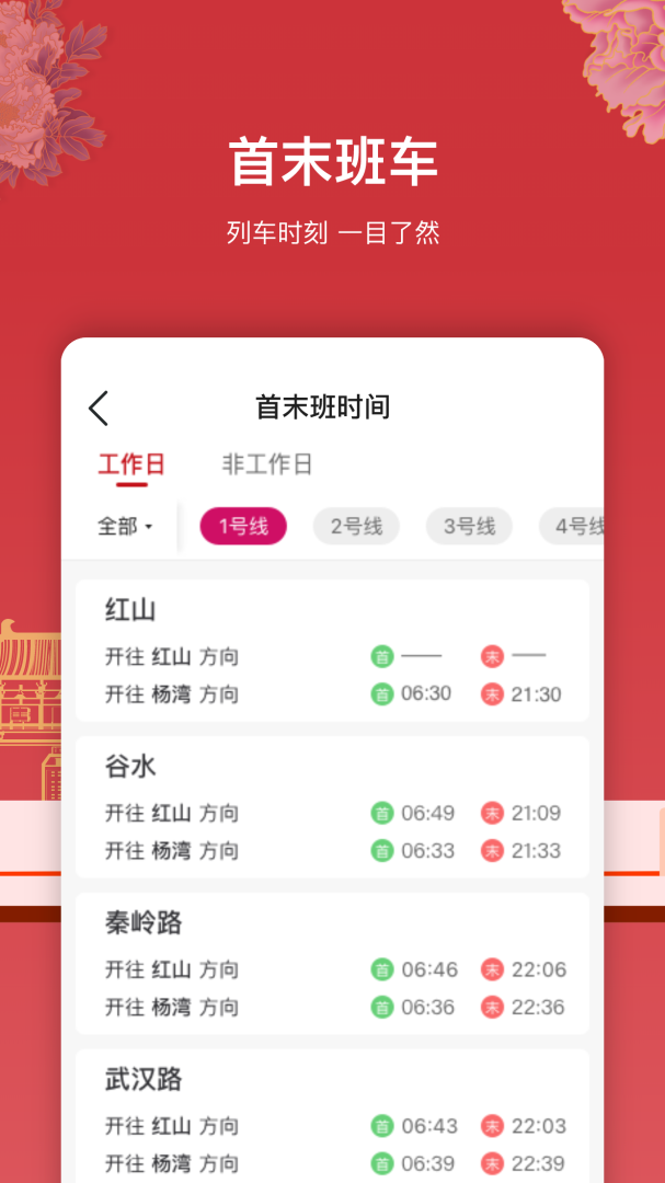 洛易行官方版