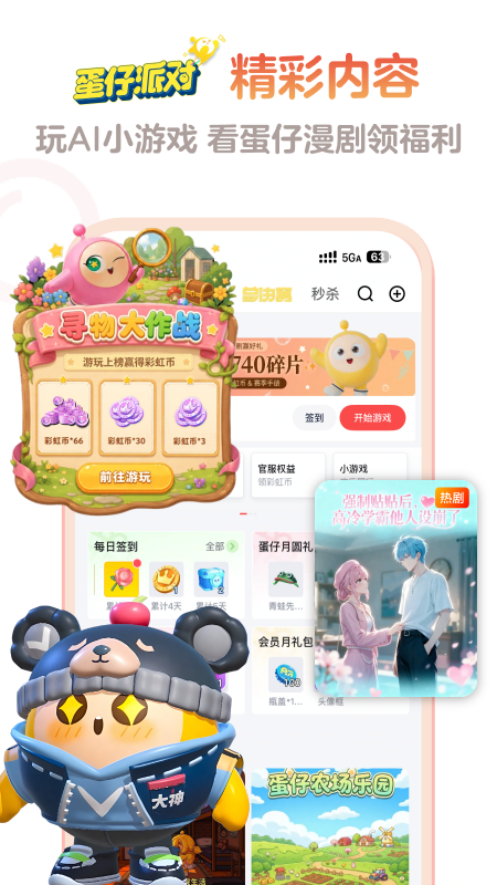 网易大神
