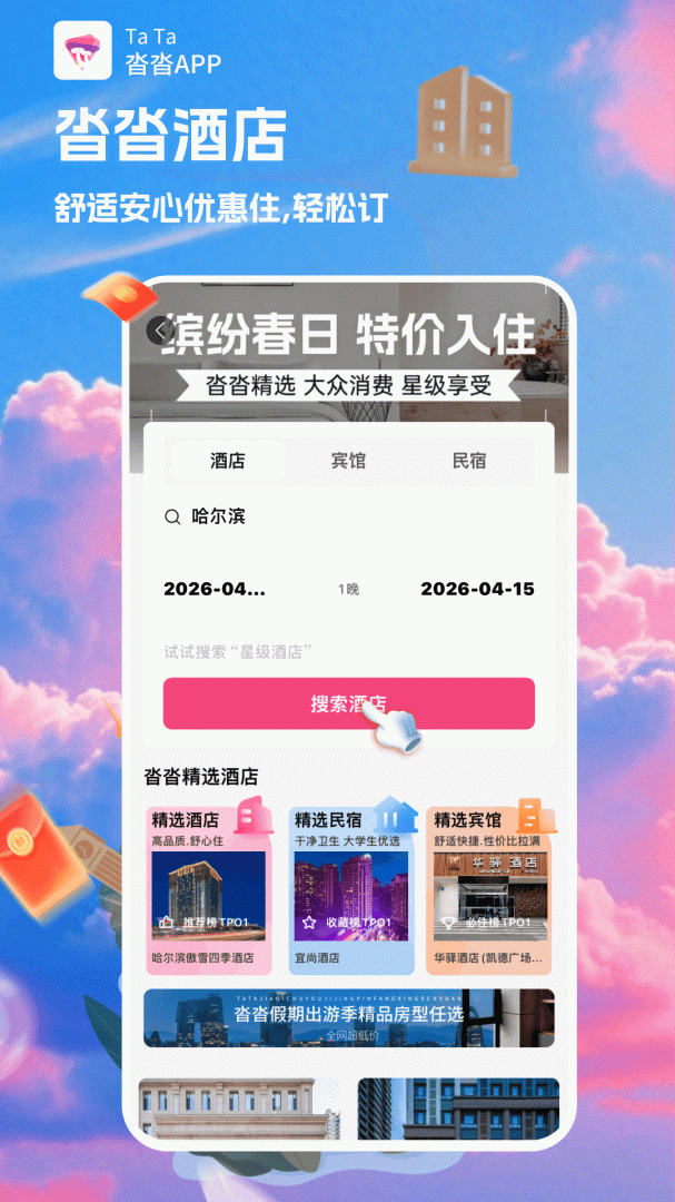 沓沓app