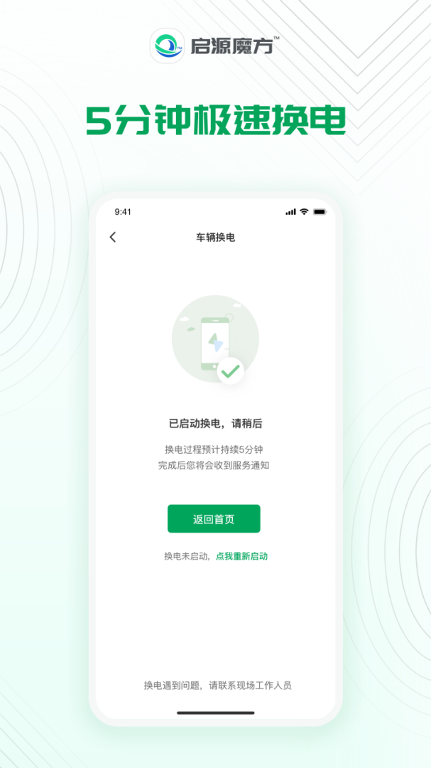 启源魔方app官方版