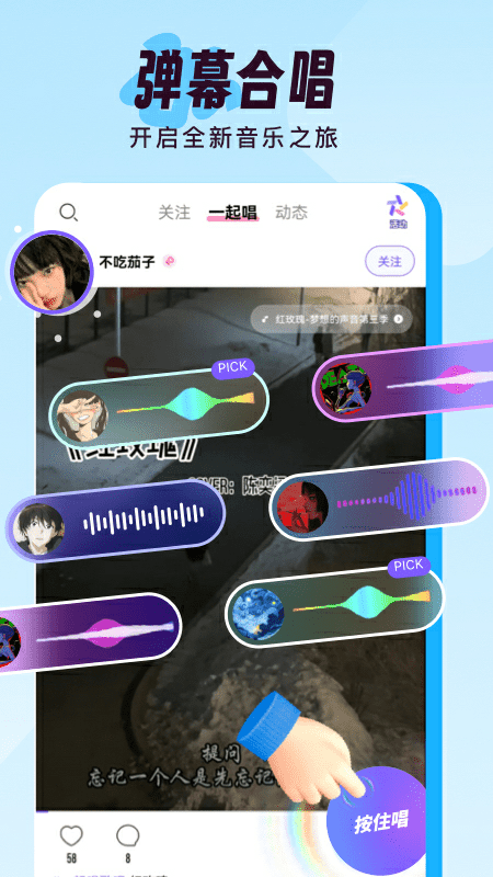 伴唱app最新版