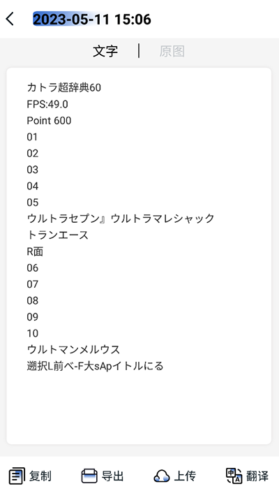 转易侠扫描王官方版app