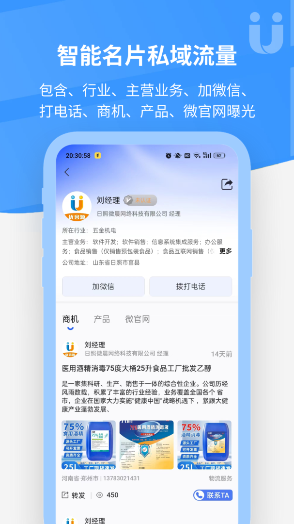优客源