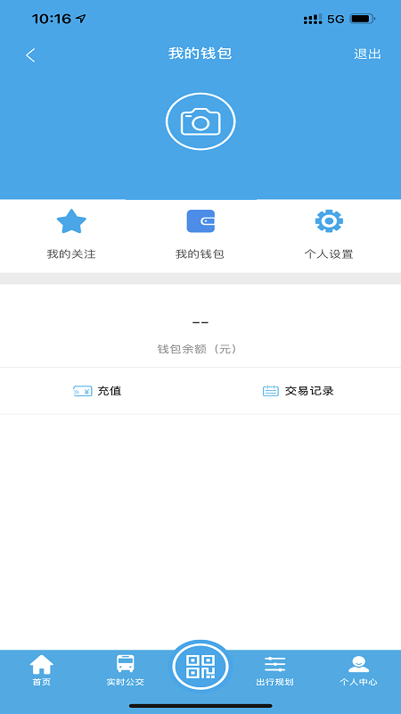 海安公交最新版