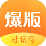 爆版进销存官方最新版