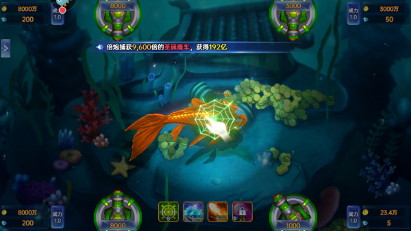 捕鱼新纪元oppo版