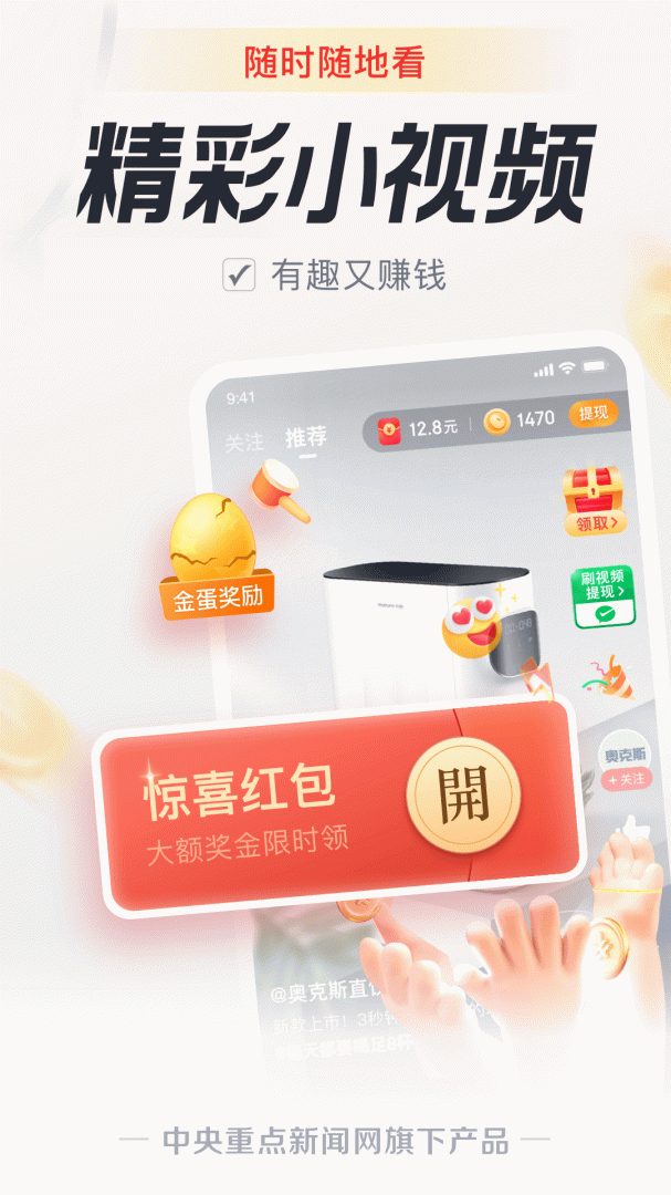 中青看点最新版
