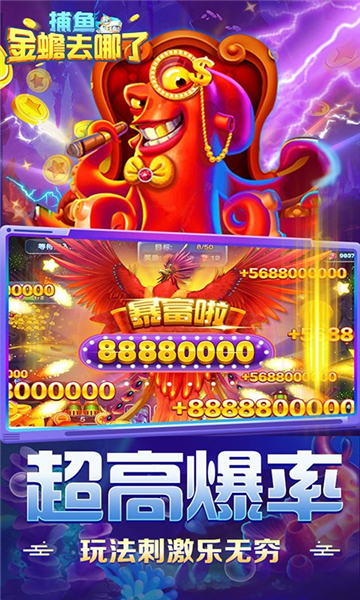 捕鱼：金蟾去哪了百度版