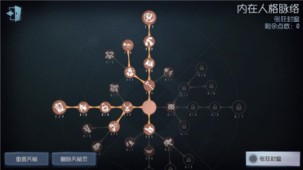 破轮加点攻略配图1