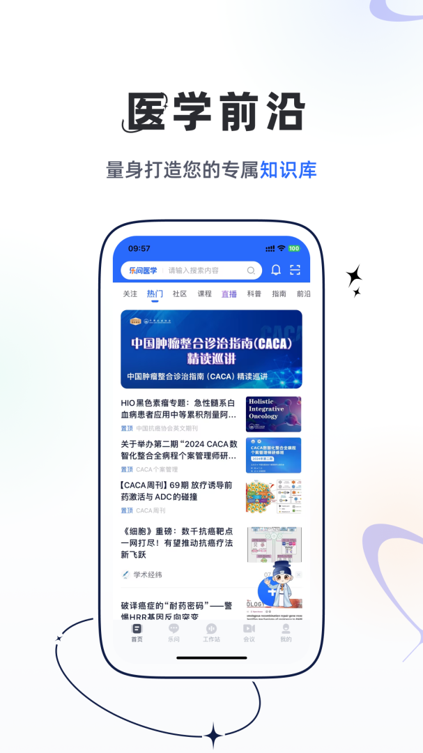 乐问医学官方版app高清大图 乐问医学官方版app2.19.1安卓版