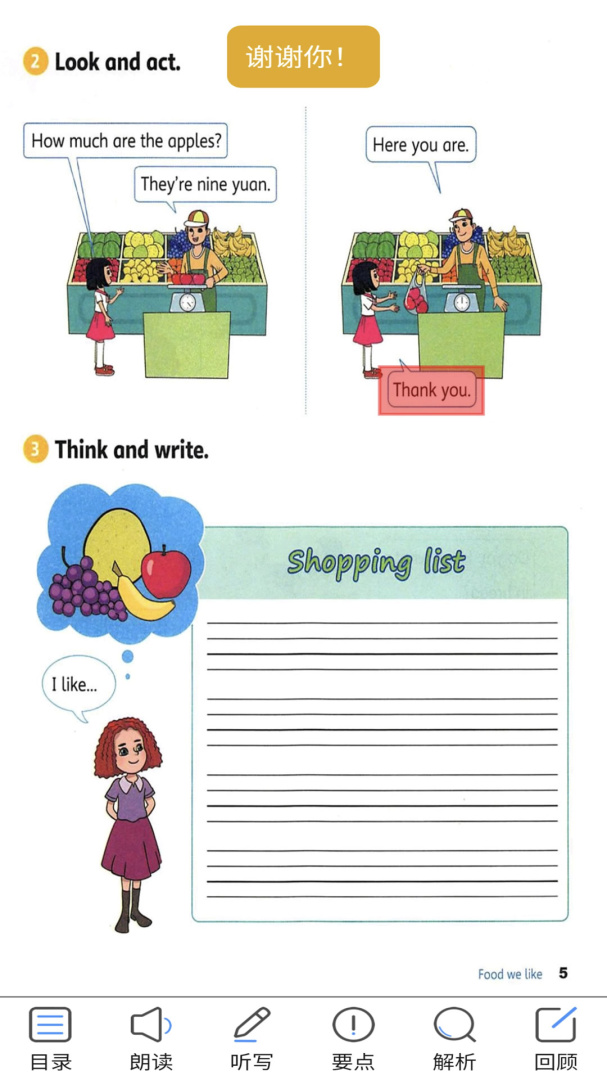 冀教版英语三年级下册