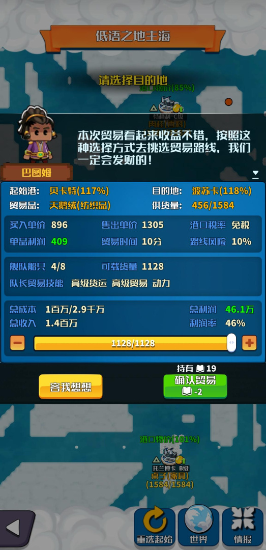 小小航海士内购版