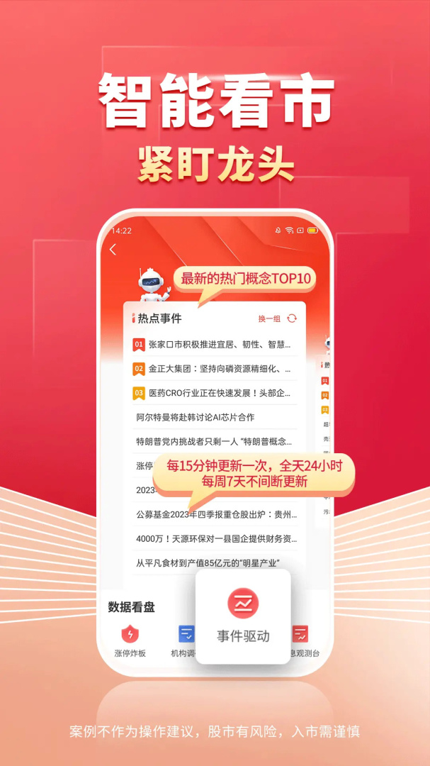 财源滚滚最新版软件