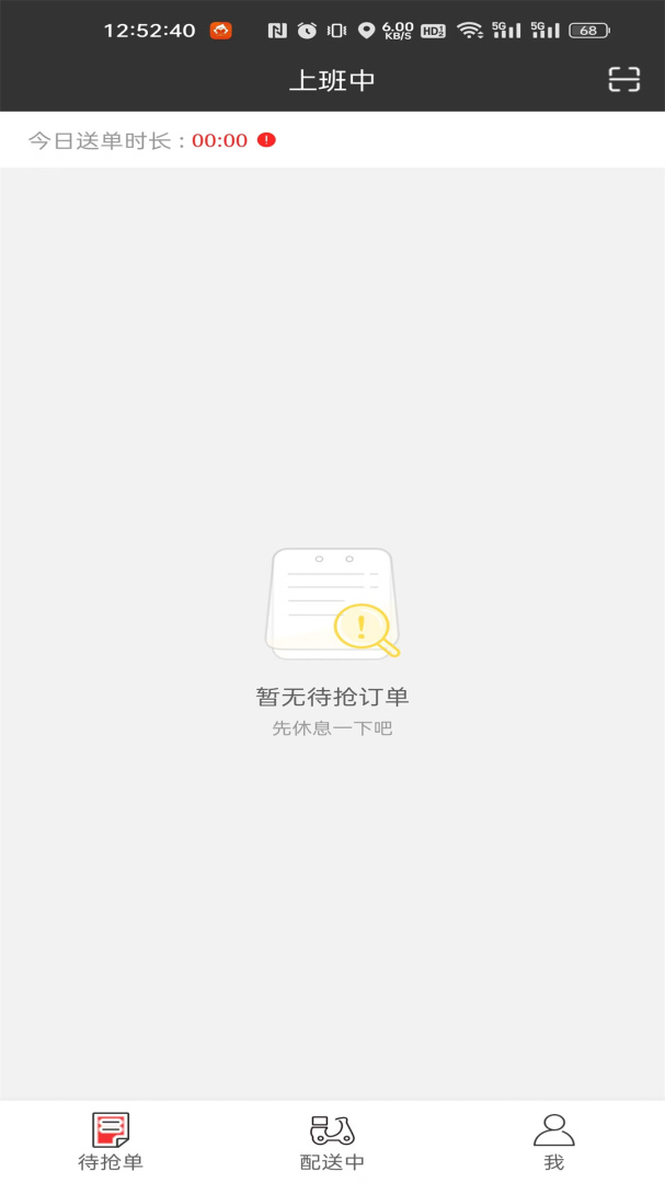 圣骑配送