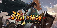 洛川群侠传